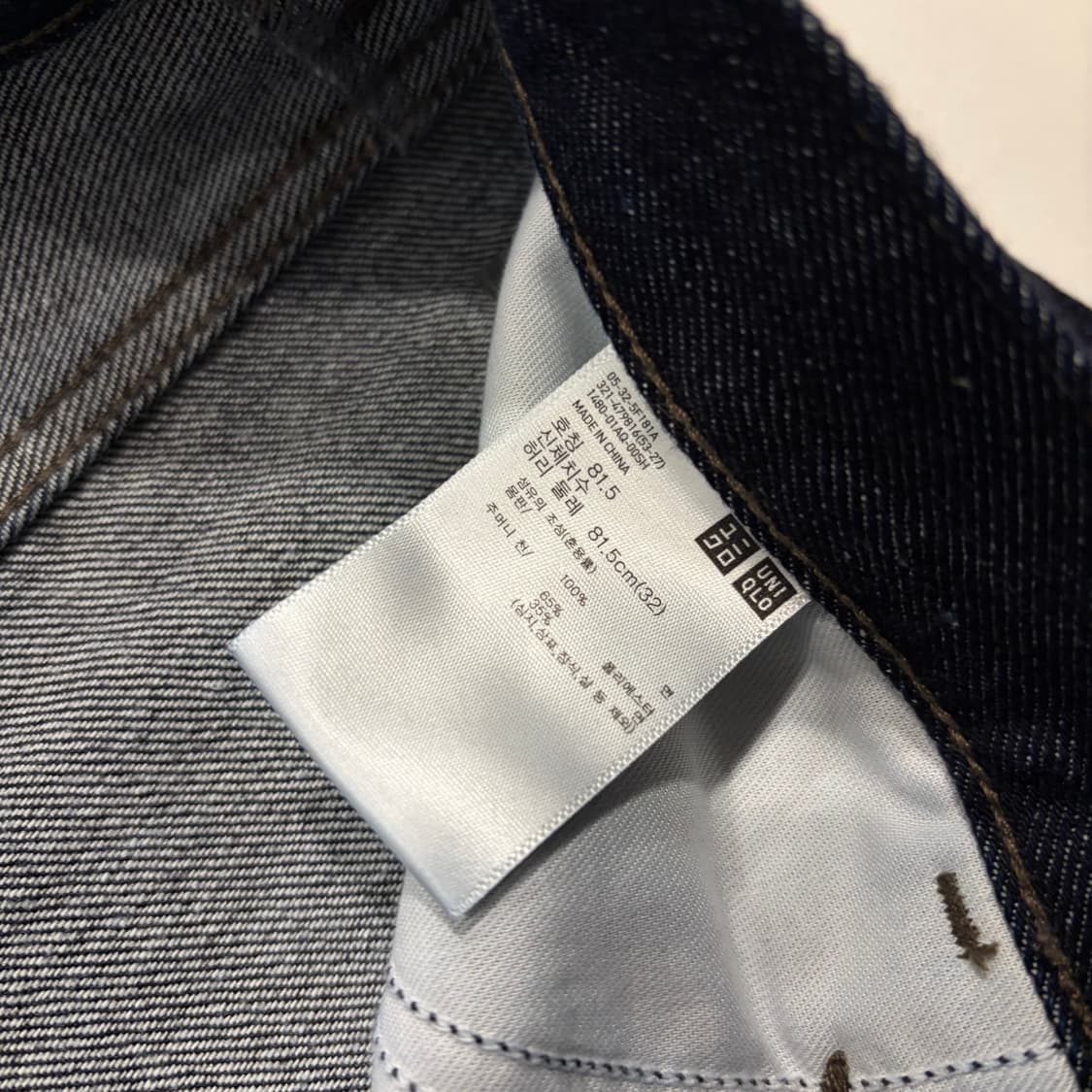 [32] 유니클로 JW앤더슨 데님 팬츠 청바지 진청 D426 상품이미지7