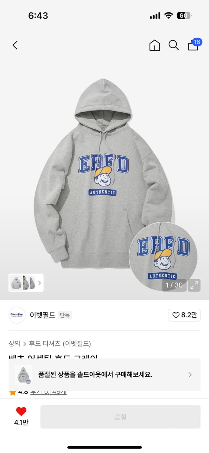 이벳필드 후드티 상품이미지1