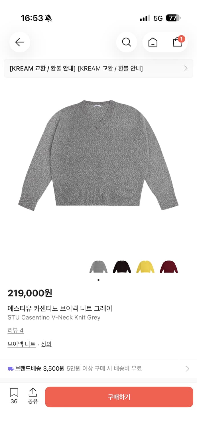 STU 카센티노 브이넥 니트 그레이M 상품이미지1