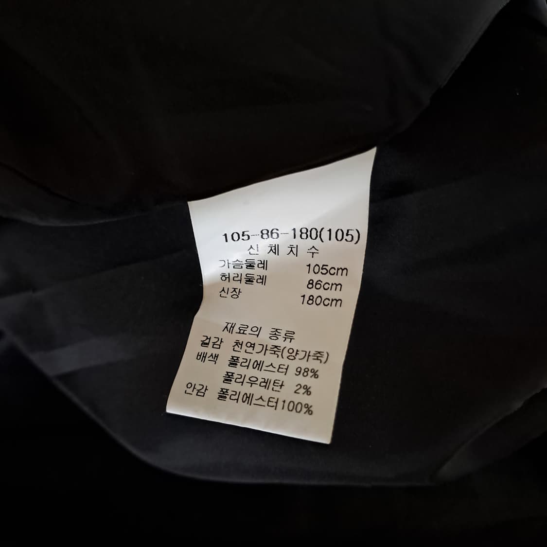 (택포) 헤스티지 양가죽 마원 블루종 105 B558 상품이미지7