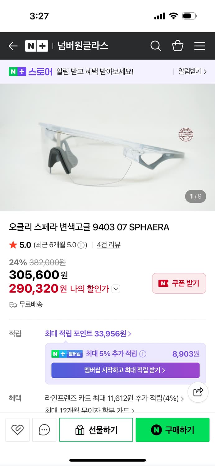 오클리 스페라 변색 제이드 선글라스 상품이미지5