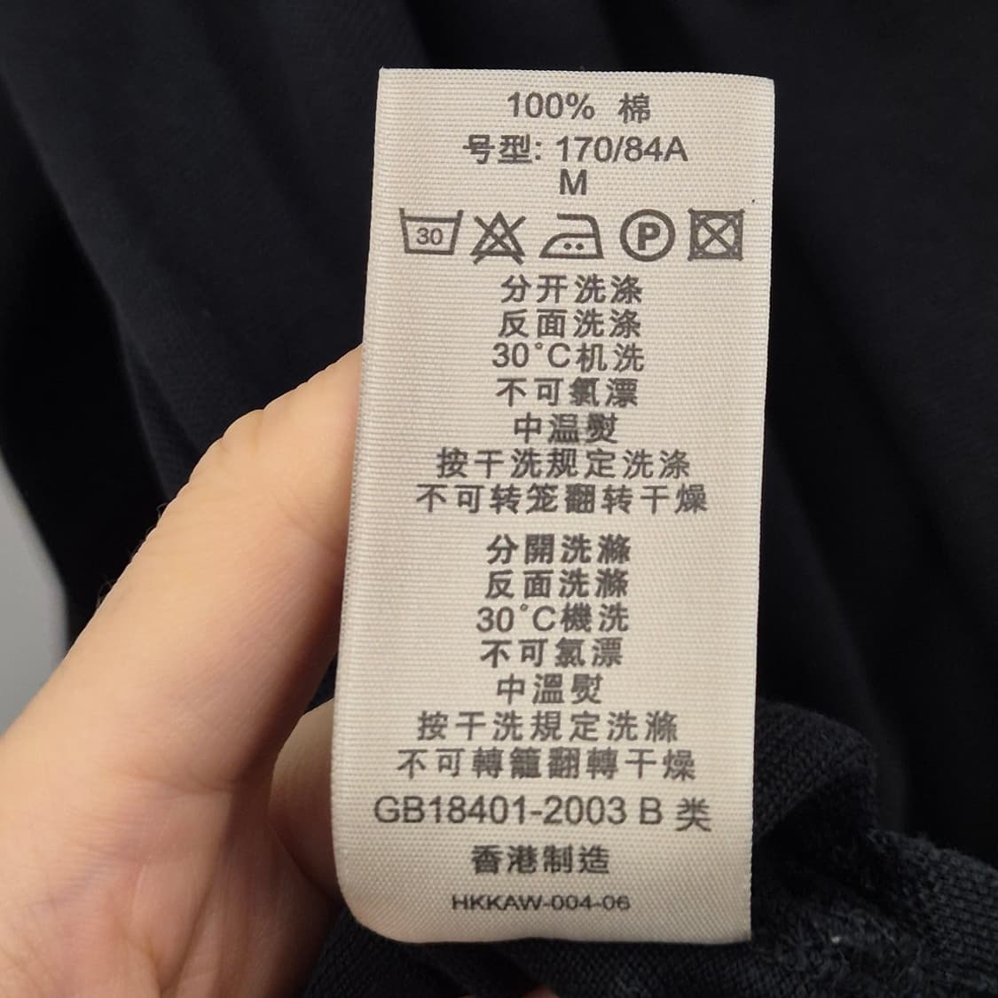 버버리 카라 긴팔티 M 상품이미지5