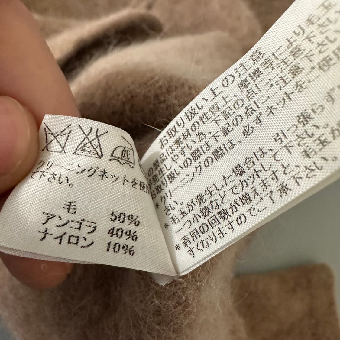 이세이미야케 issey miyake 앙고라 혼방 니트 상품이미지7