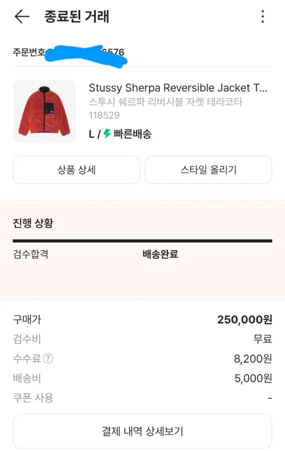스투시 리버시블 후리스 상품이미지7