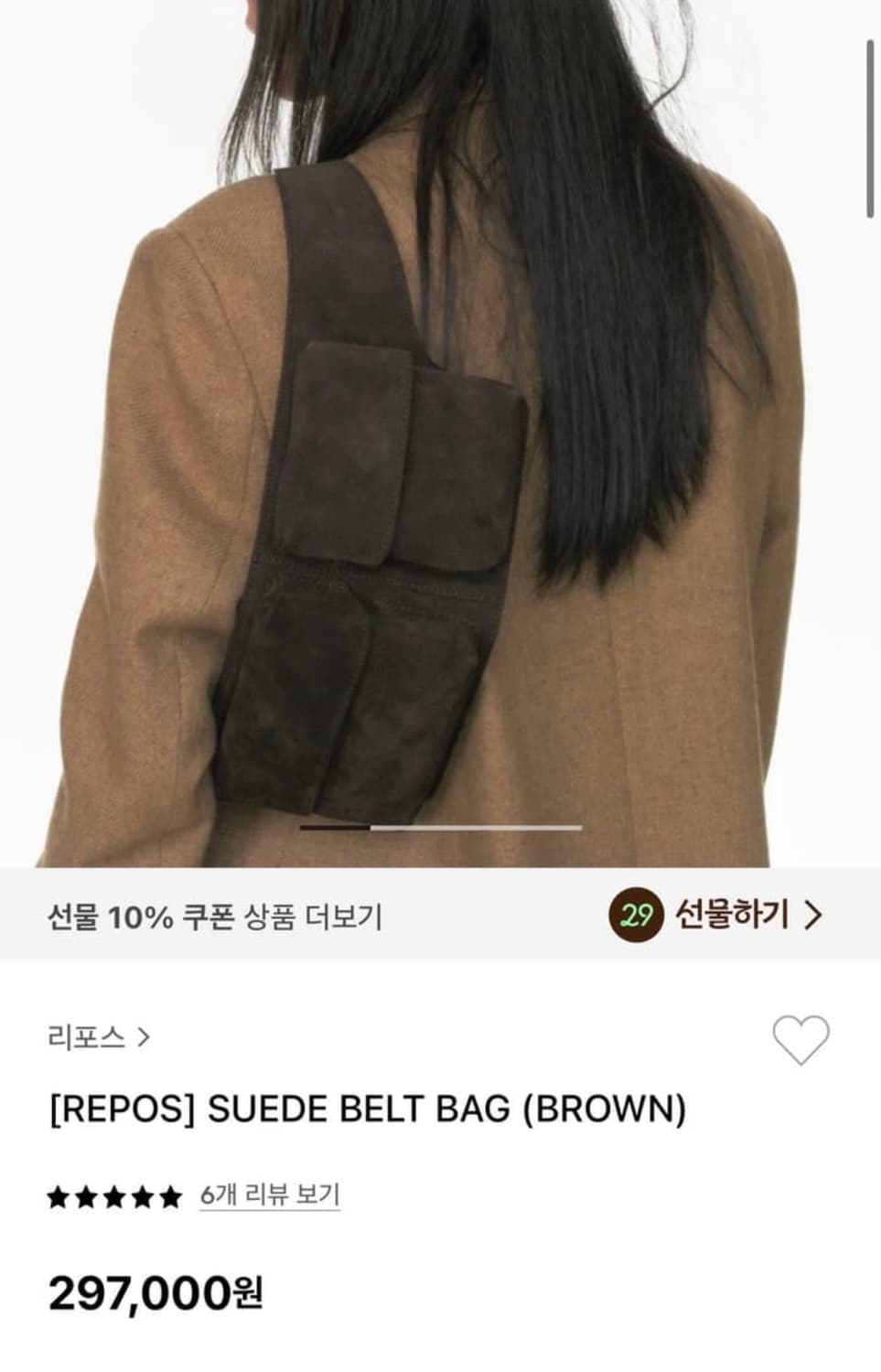 리포스 스웨이드 벨트백 브라운 상품이미지1