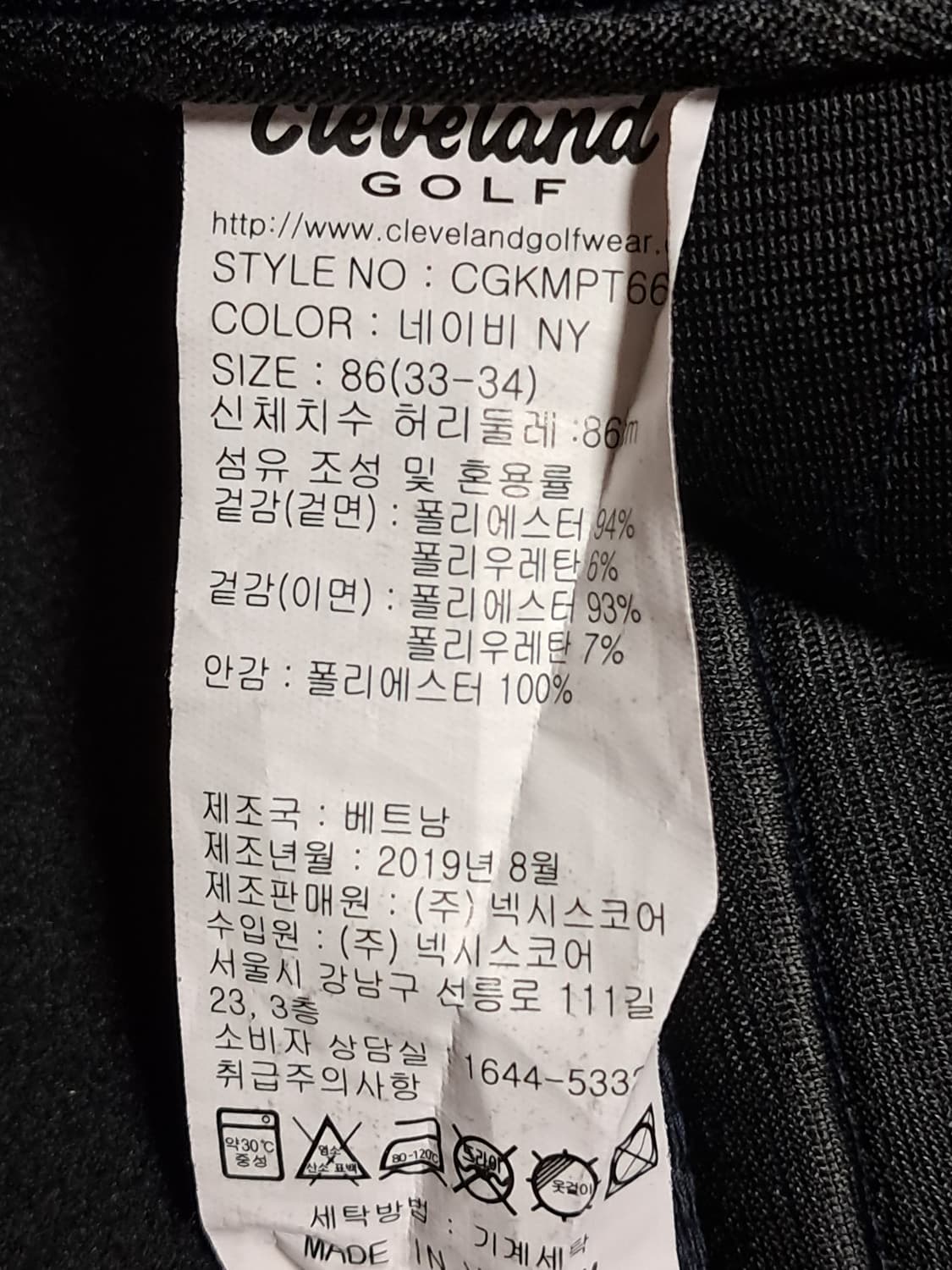 클리브랜드 골프 기모 바지 86 상품이미지9