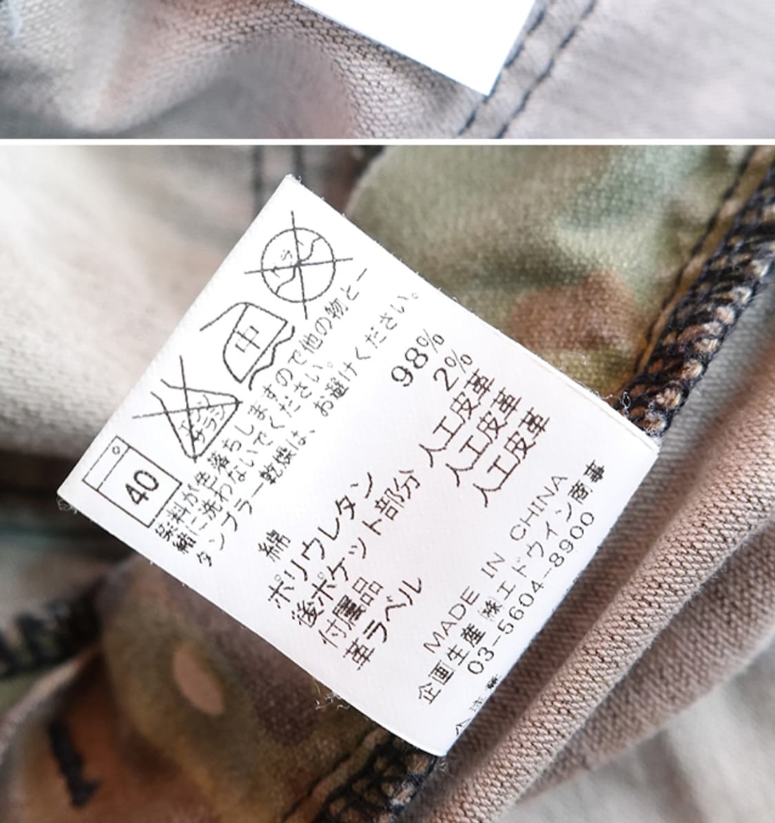 일본판 lee 08552 카모팬츠 34 상품이미지9