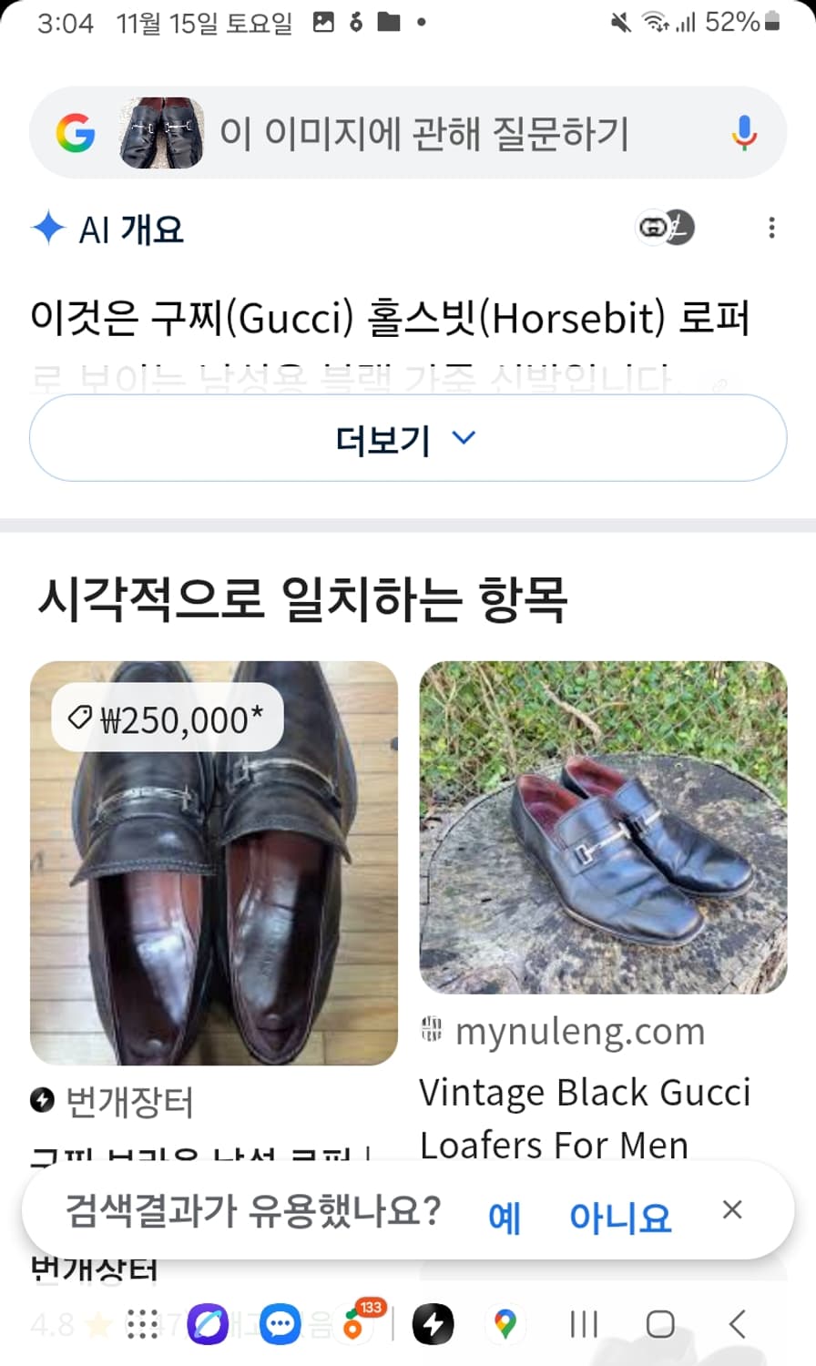 구찌 홀스빗 로처 상품이미지10