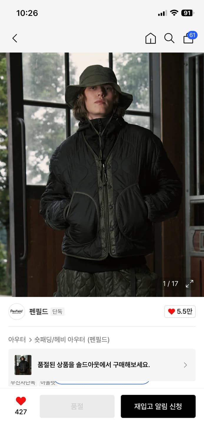 펜필드 상품이미지6