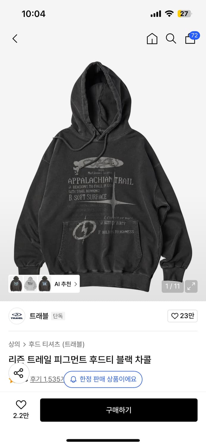 트래블 피그먼트 후드티 L 상품이미지1