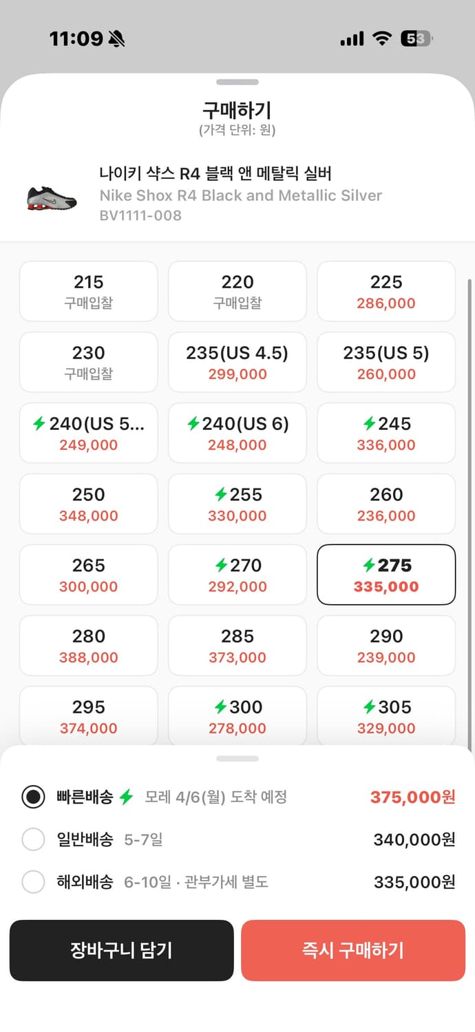 나이키 샥스 블랙 앤 메탈릭 실버 상품이미지7