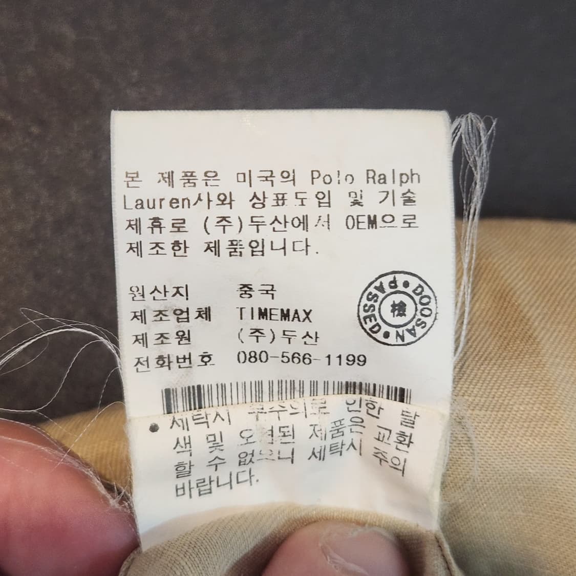 폴로 랄프로렌 베이지 셔츠 (L) 상품이미지3