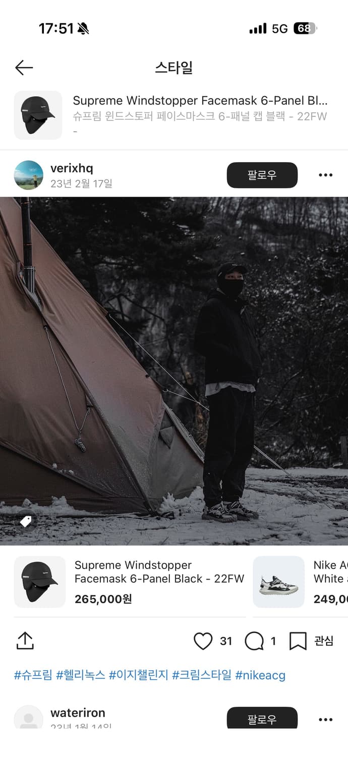 슈프림 윈드스토퍼 페이스마스크 6패널 캡 (고어텍스) 상품이미지5