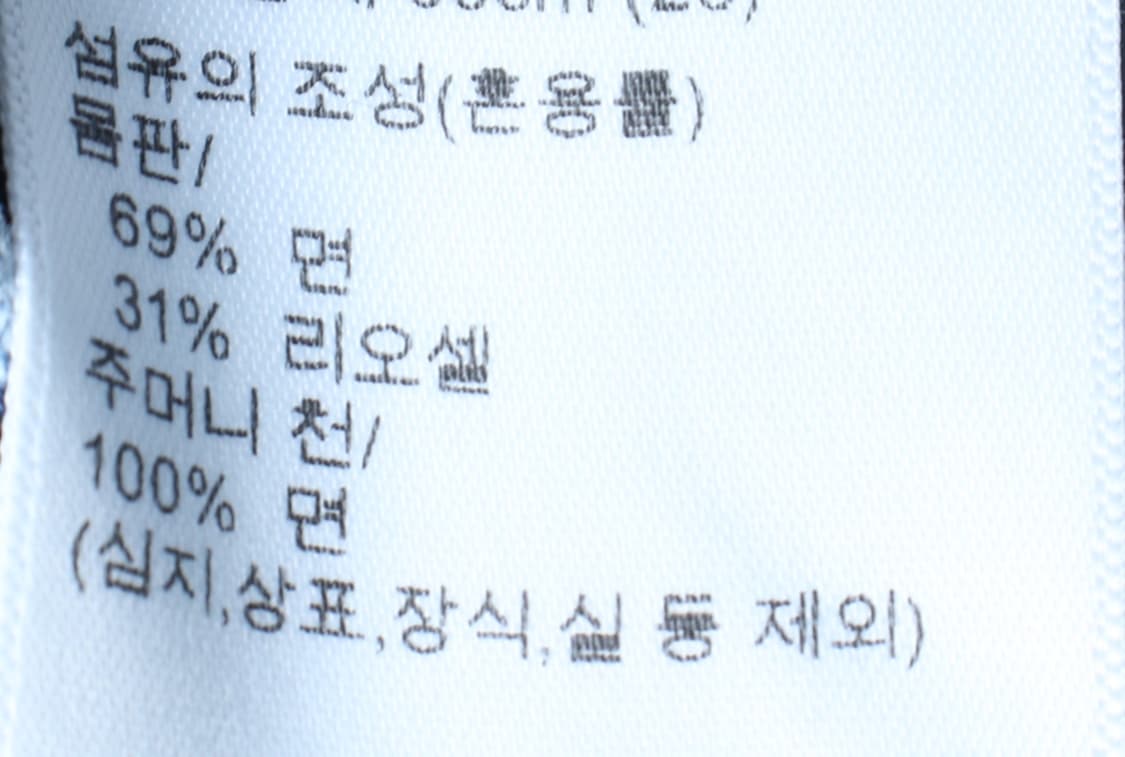 (M-L) 유니클로 반바지 팬츠 U라인 데님 청 블루-P9988 상품이미지6
