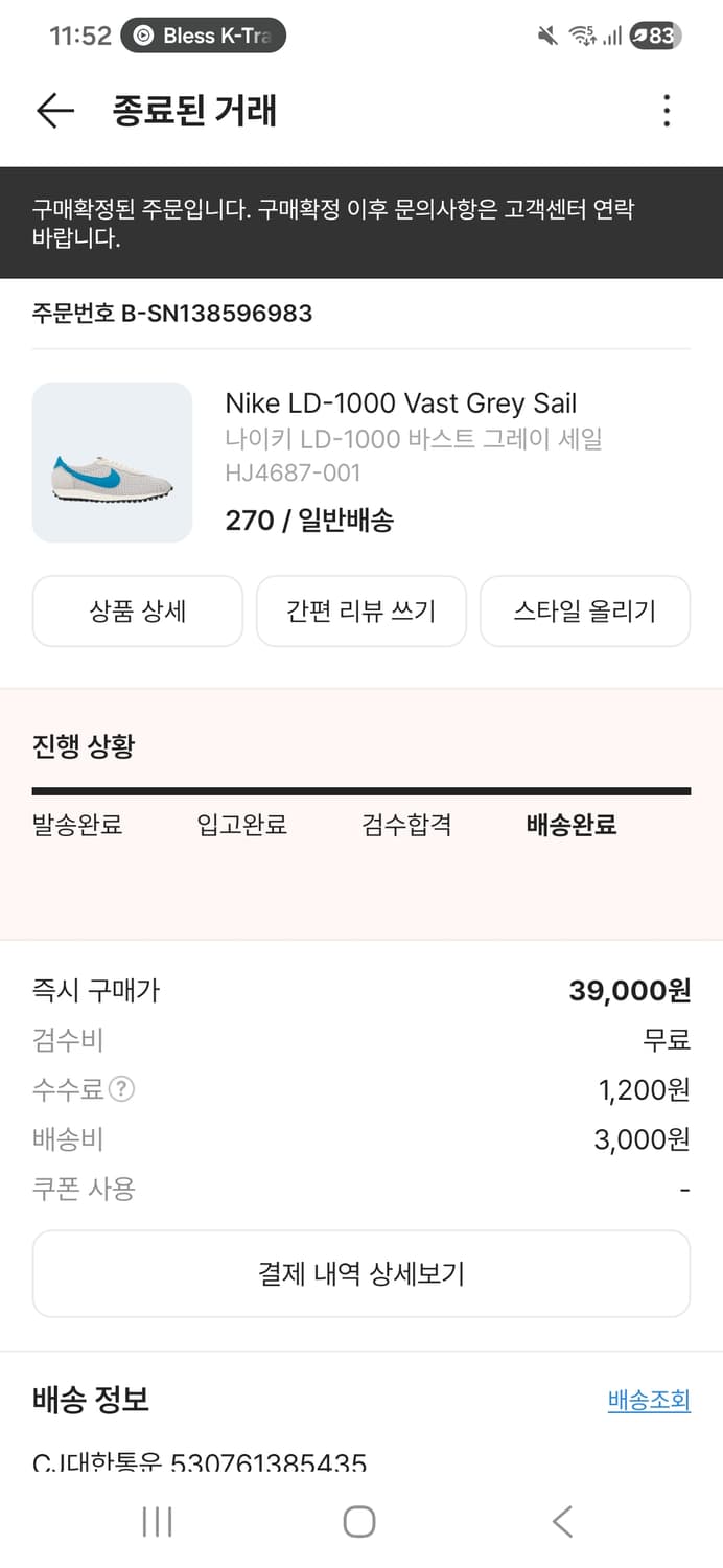 나이키 LD-1000 바스트 그레이 세일 270 상품이미지1