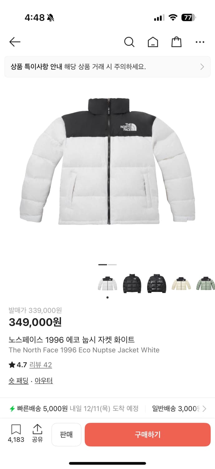 노스페이스 1996 에코 눕시 자켓 화이트 상품이미지8