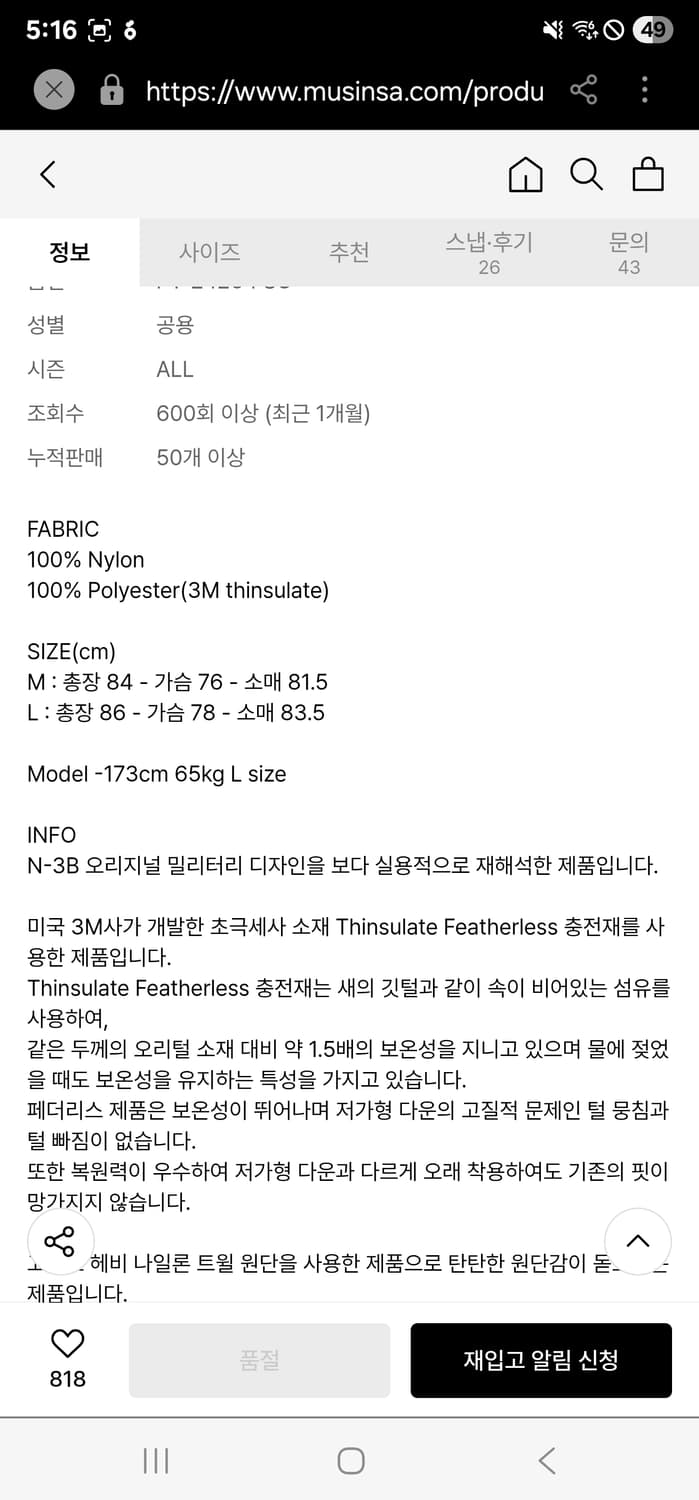 파르티멘토 1950 N3B 밀리터리 파카 라지 상품이미지3