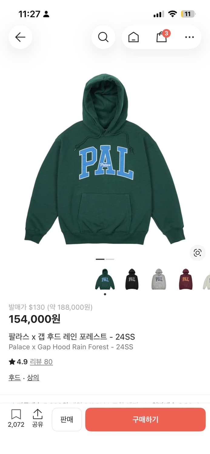 팔라스 x 갭 후드 레인 포레스트 - 24SS 상품이미지1