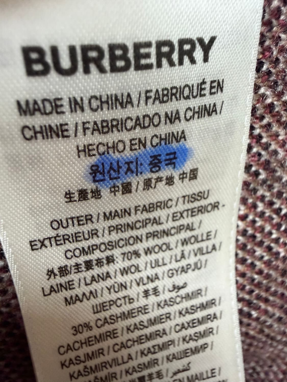 버버리 체크 울 캐시미어 자카드 가디건 ( 55~66 ) 상품이미지8