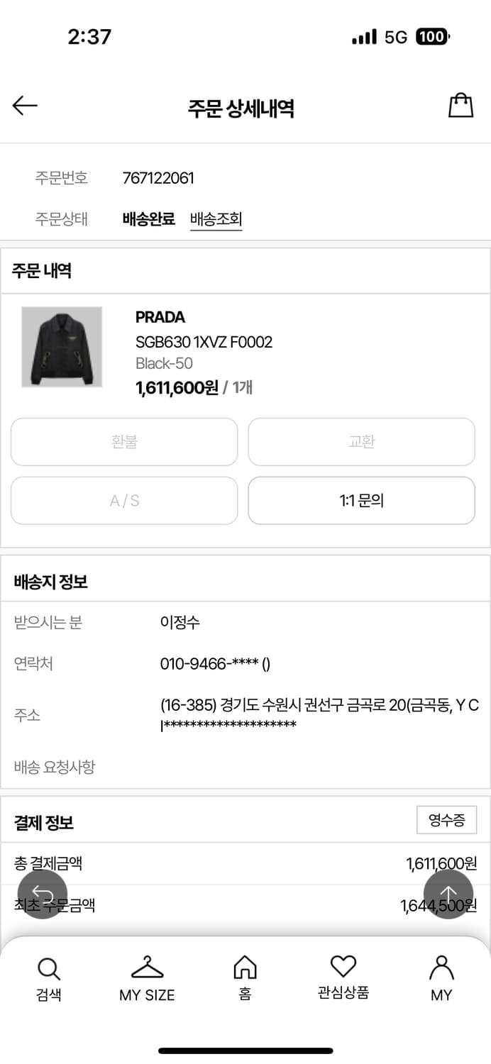 프라다 리나일론 봄버 패딩 자켓 상품이미지10