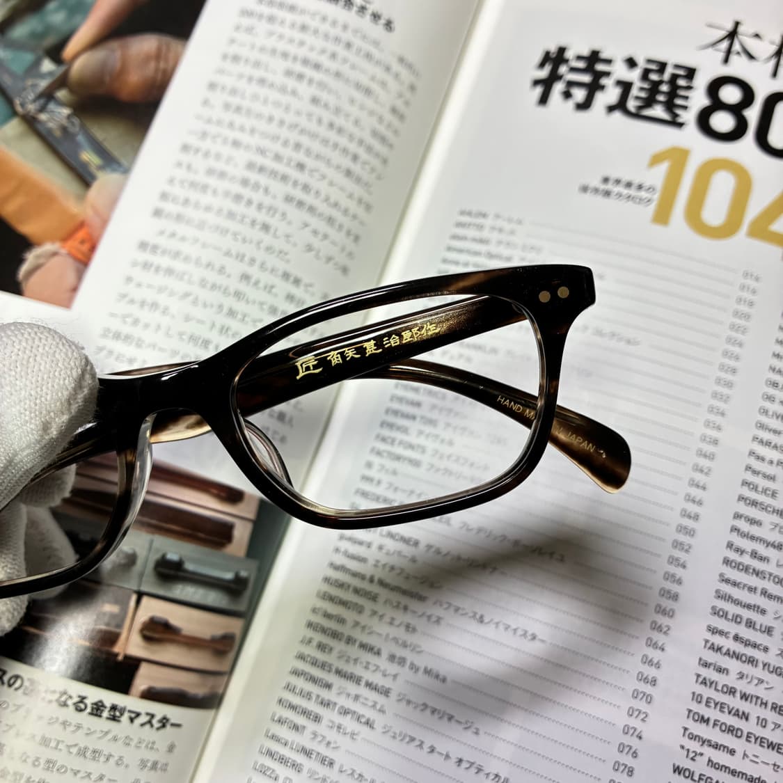 角矢甚治郎作 카도야 진지로 사쿠 일본 장인 셀룰로이드 안경 상품이미지2