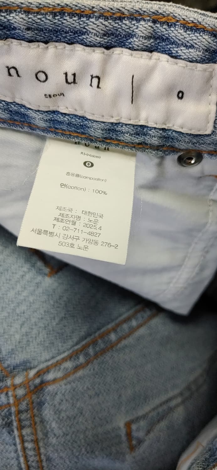 노운 연청 코듀로이 와이드커브드진 팝니다 상품이미지7
