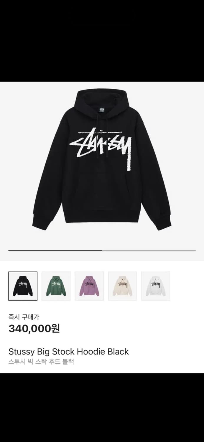스투시 빅 스탁 후드 블랙 상품이미지1