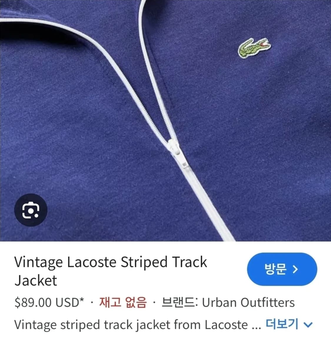 70's IZOD X 라코스테 아크릴 집 자켓 L 상품이미지9