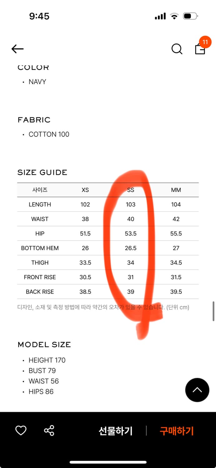 LCDC 엘씨디씨 티엠 데님 팬츠 바지 상품이미지6