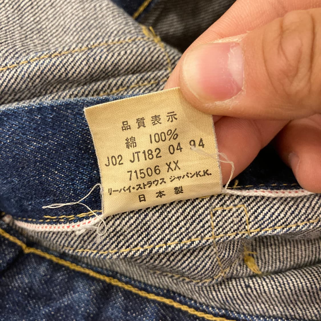 90s 리바이스 1세대 빅 e 데님 자켓 청자켓 상품이미지10