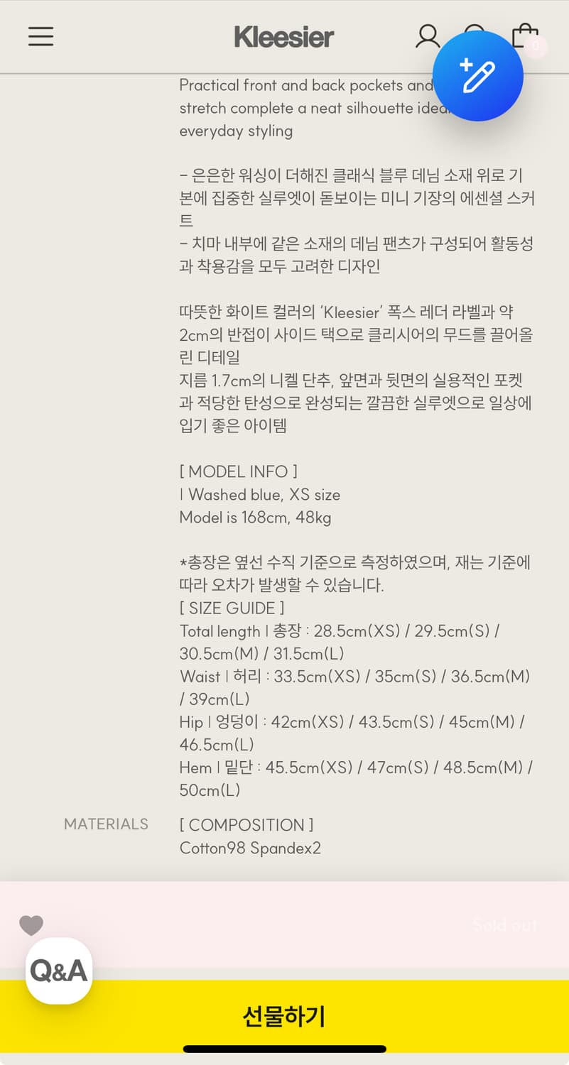 클리시어 Classic semi-low rise denim skirt 상품이미지2