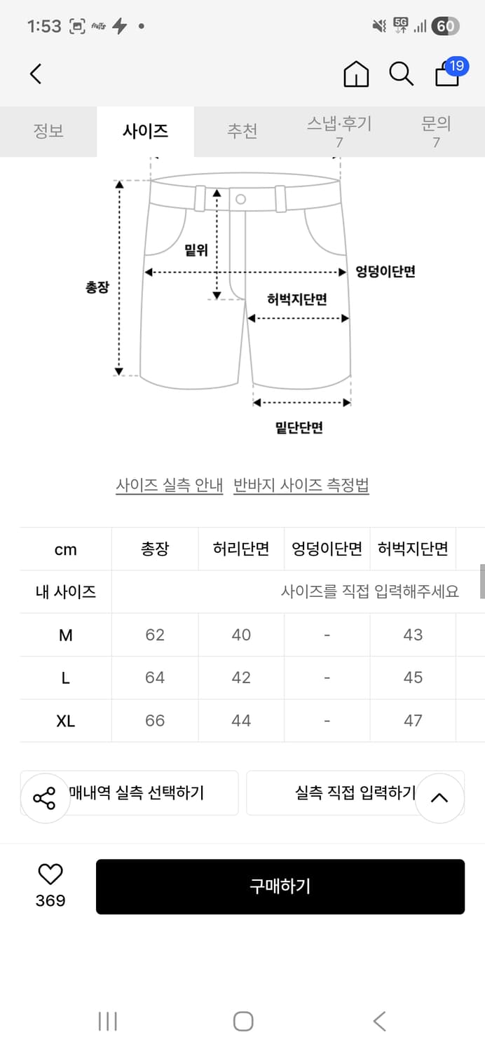 (마지막특가) 아조바이아조 워시드 레이어드 반바지 L 상품이미지8