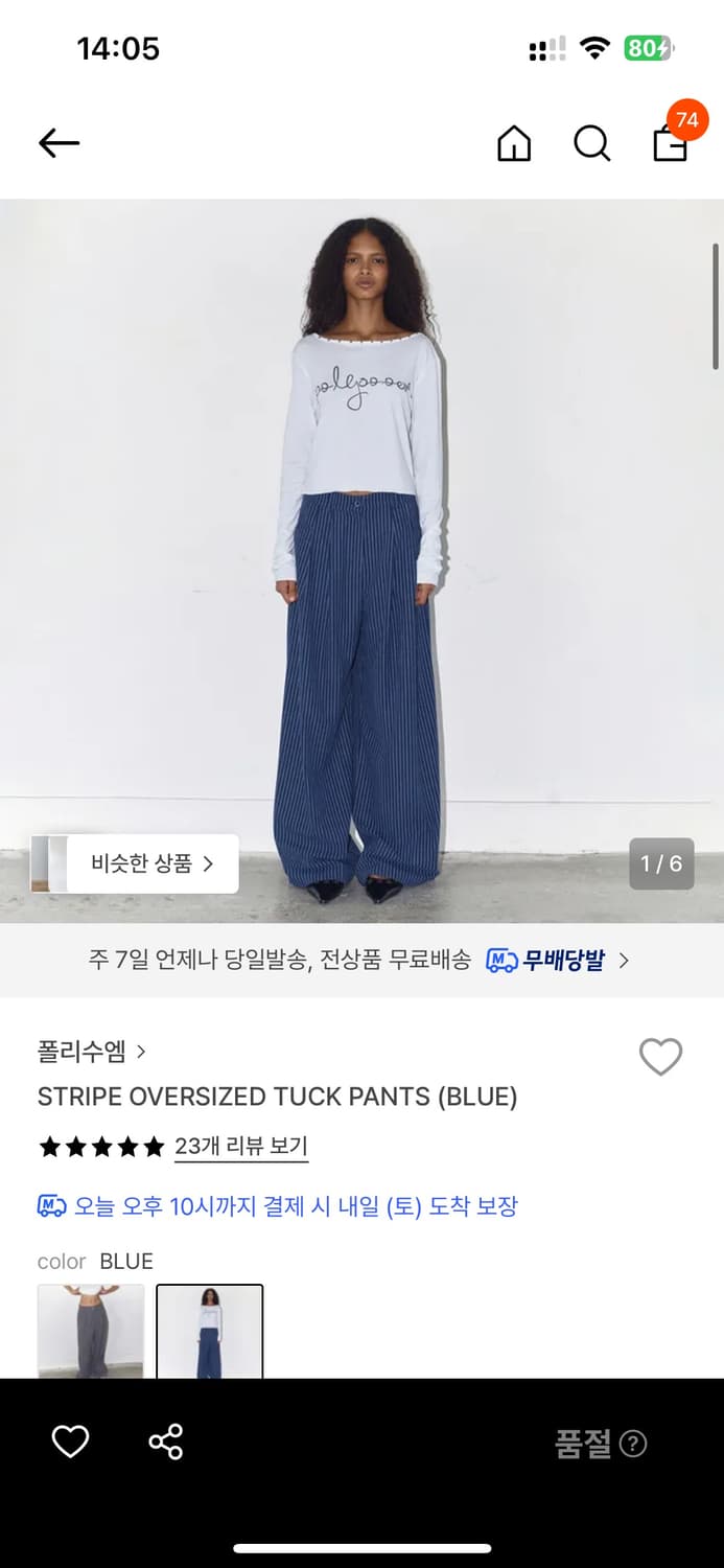 폴리수엠 스트라이프 팬츠 상품이미지5