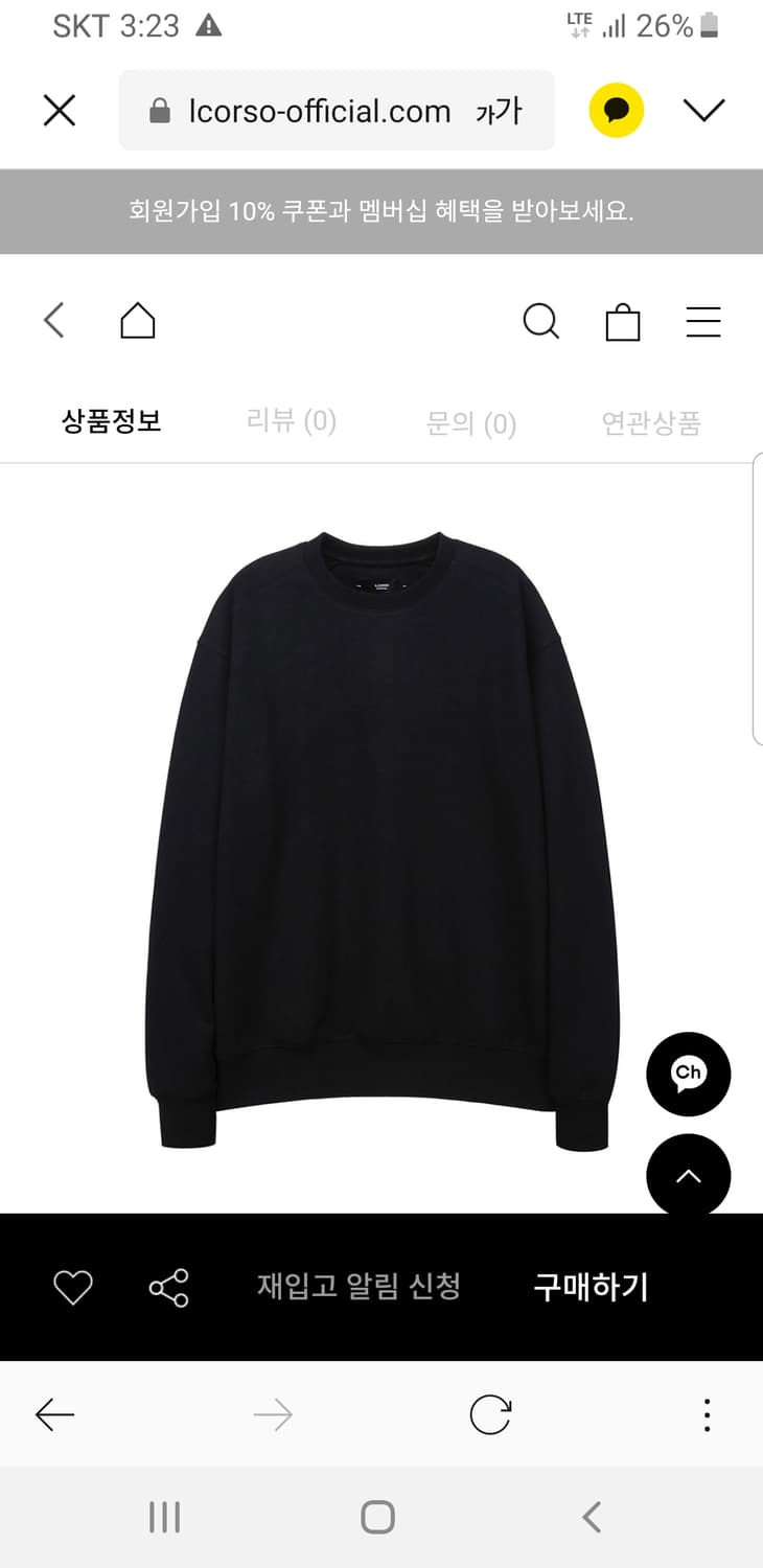 (묶음판매)일꼬르소 에센셜 맨투맨 사이즈M 5개묶음판매 상품이미지1