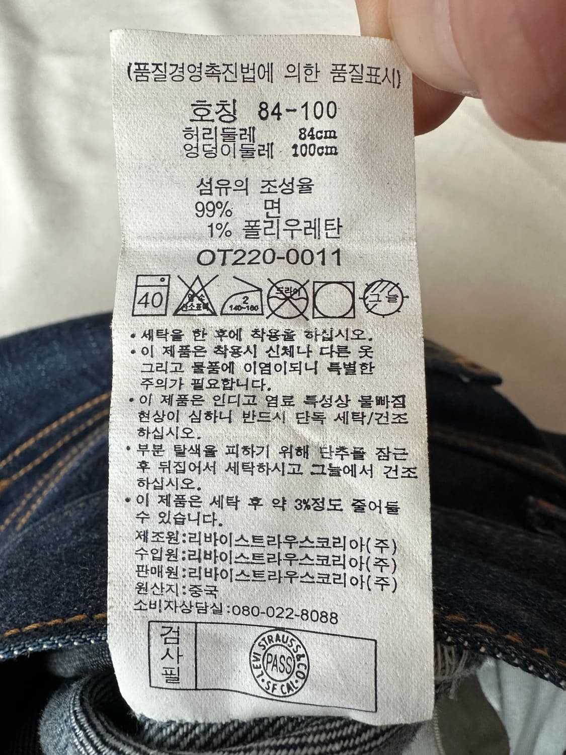 리바이스 OT220 오렌지탭 진청 데님 팬츠 31 상품이미지4