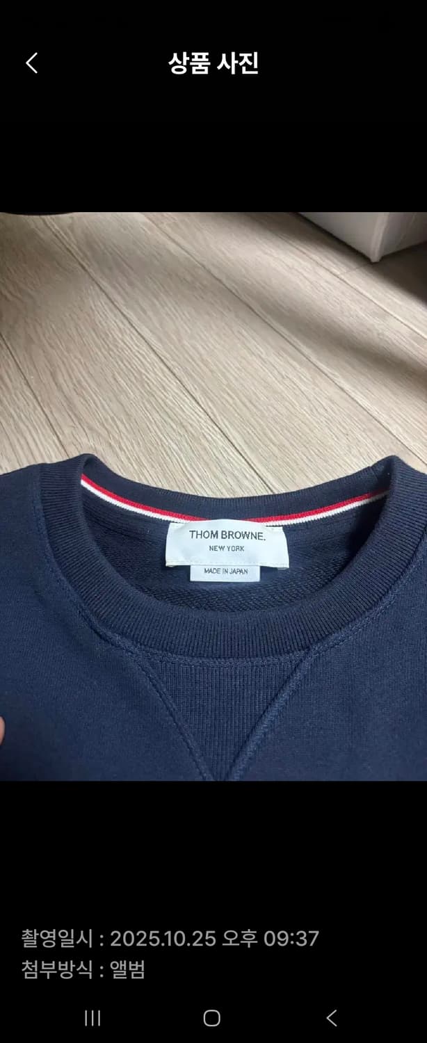 톰브라운 맨투맨6사이즈 팝니다 상품이미지3