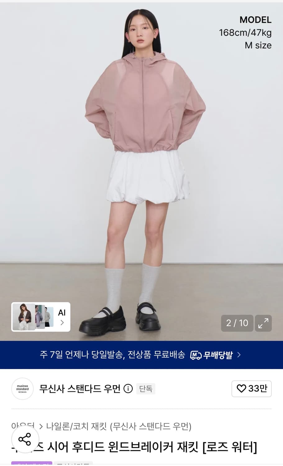 우먼즈 시어 후드디 윈드브레이커 재킷 상품이미지3
