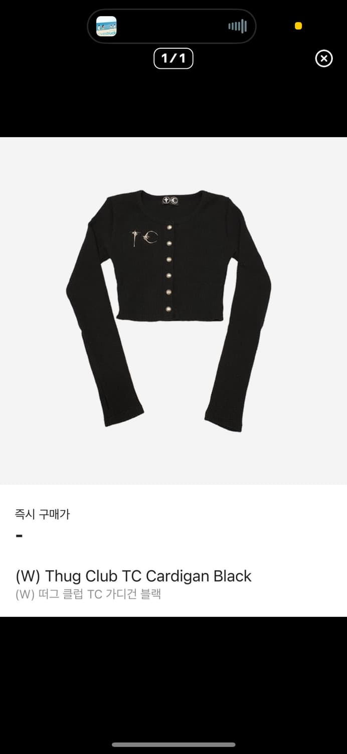 떠그클럽 여성 가디건 새제품 상품이미지1