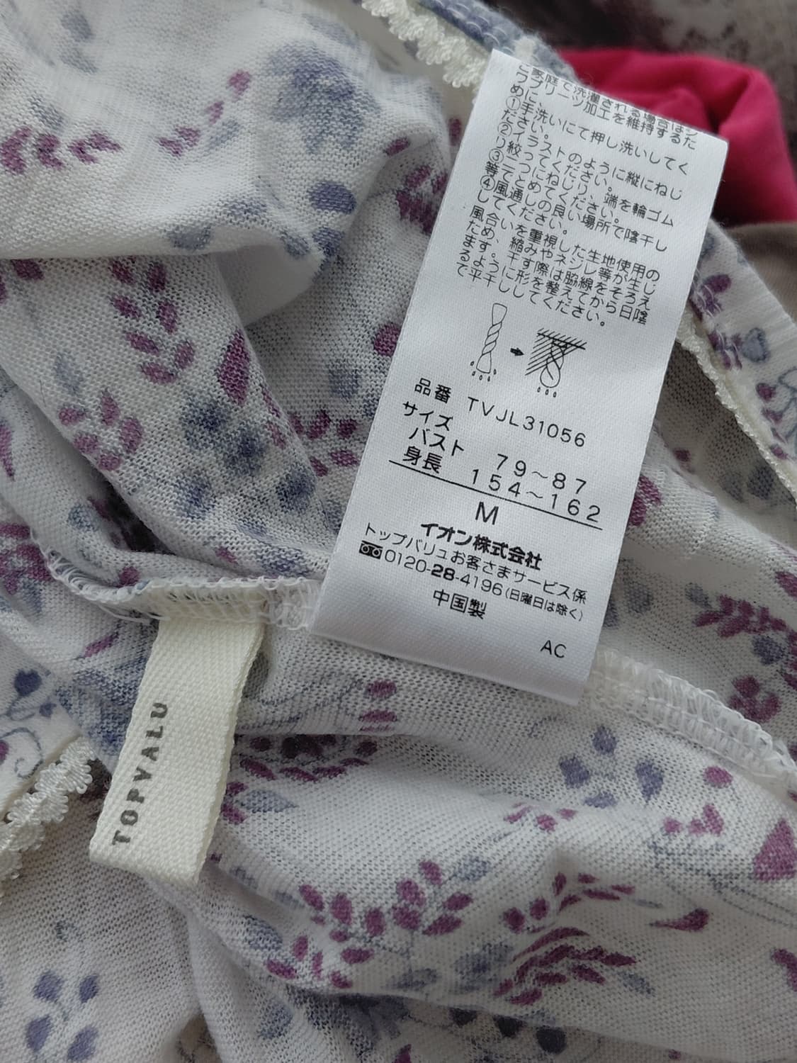 [일본빈티지] 플라워 패턴 브이넥 블라우스 화이트 상품이미지4