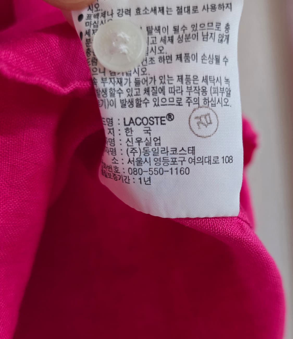 라코스테 린넨 마 핫핑크 반팔셔츠 상품이미지6