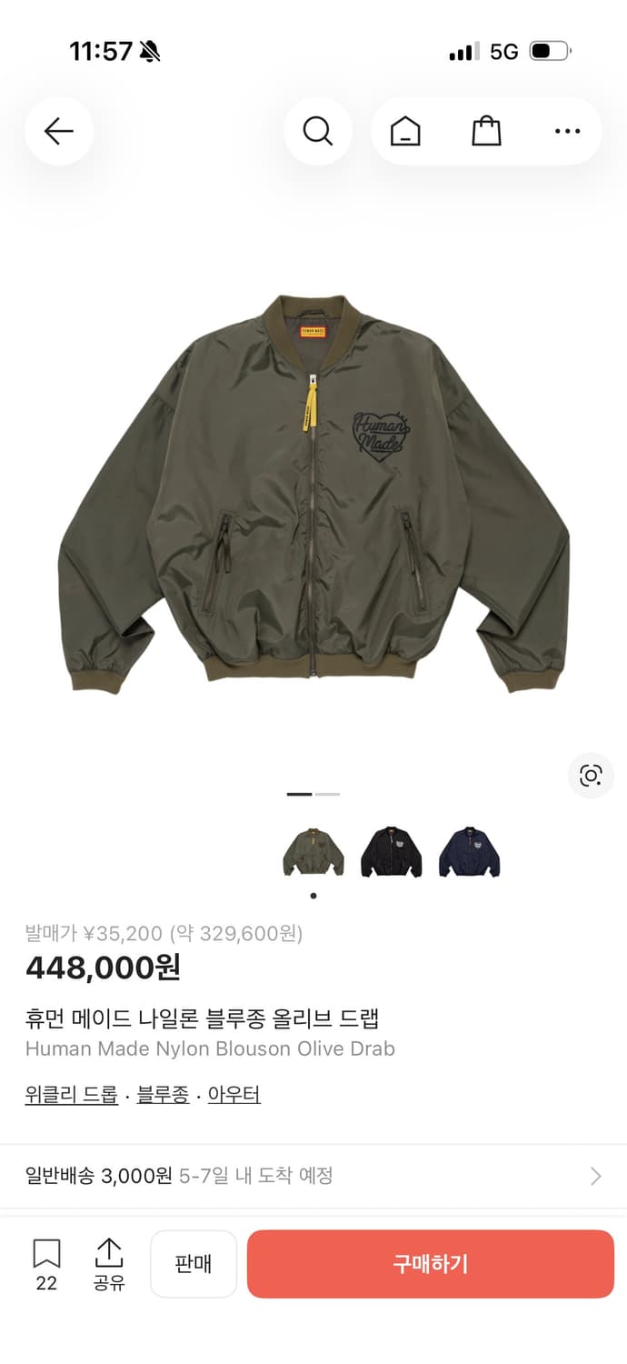 휴먼 메이드 블루종 상품이미지1