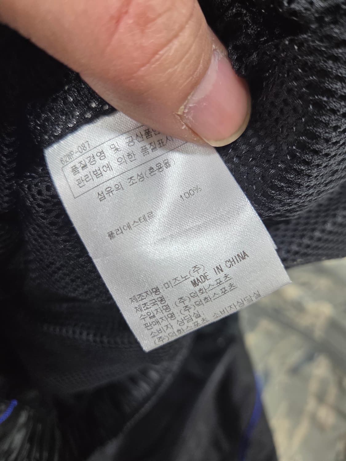 미즈노 유광 방풍 팬츠 L 상품이미지5