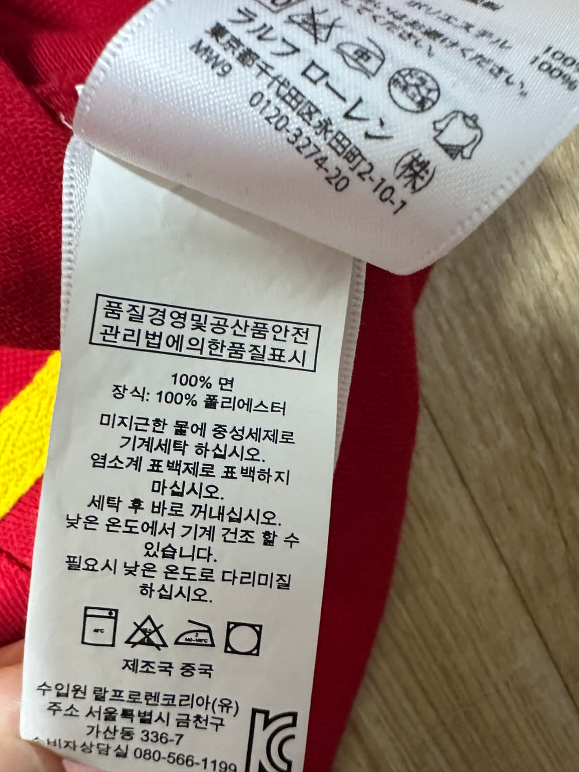 폴로 빅포니 카라티 스페인 L 상품이미지7