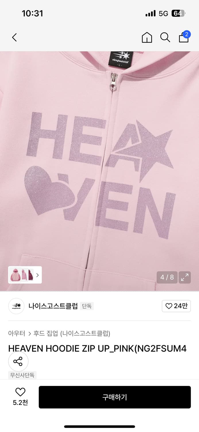 나고클 나이스고스트클럽 후디 집업 헤븐 상품이미지4