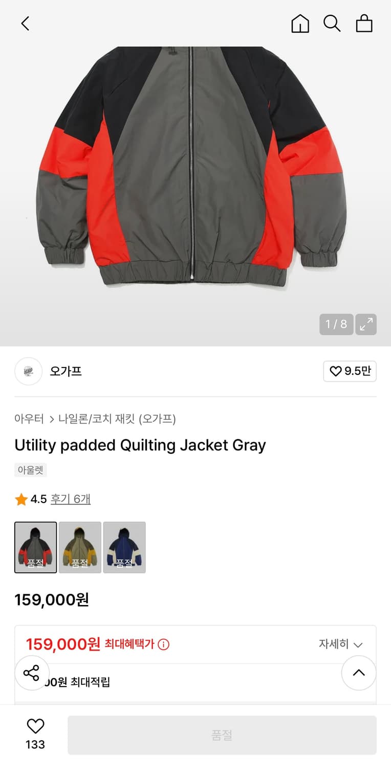 오가프 Utility padded Quilting Jacket Gray  상품이미지6