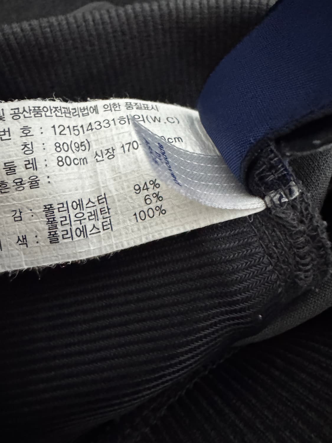 아식스 기능성 트레이닝 세트 져지 바지 M 상품이미지4