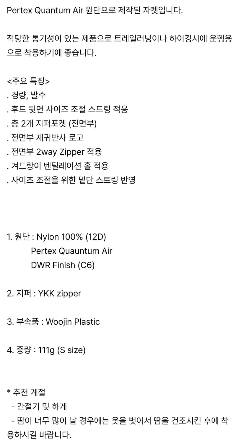 25SS CAYL 라이트 에어 자켓 3 상품이미지3