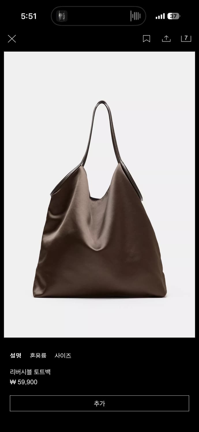 자라 리버시블 토트백 상품이미지4