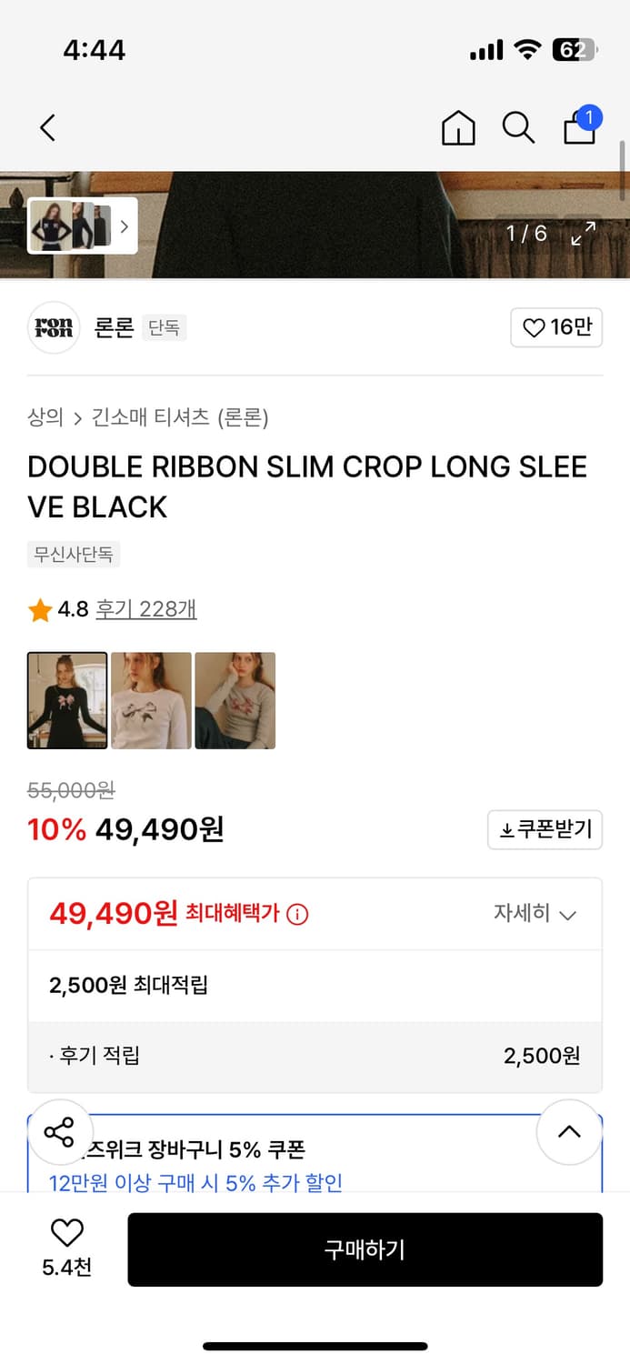 론론 DOUBLE RIBBON SLIM CROP LONG SLEEVE 상품이미지2