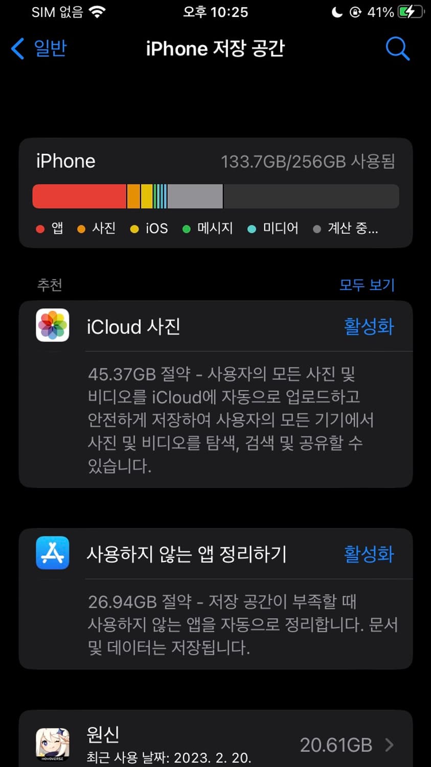 아이폰 se2 256 상품이미지4